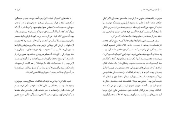 کتاب نگهبانان گاهول (4) هوپا HOOPA_اسباب بازی 